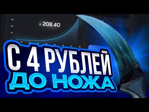 Видео: ОКУП🤑 С 4₽ ДО НОЖА НА BULLDROP! ПРОВЕРКА БУЛЛ ДРОП