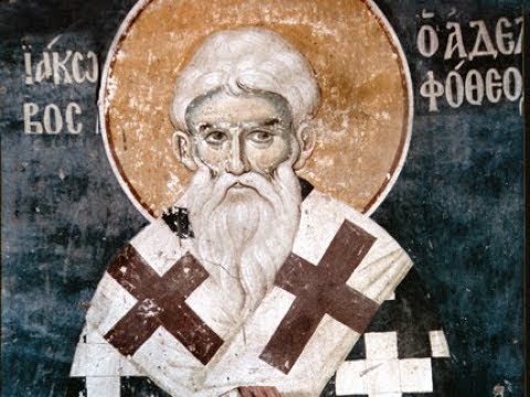 Видео: Свети апостол Јаков брат Господњи