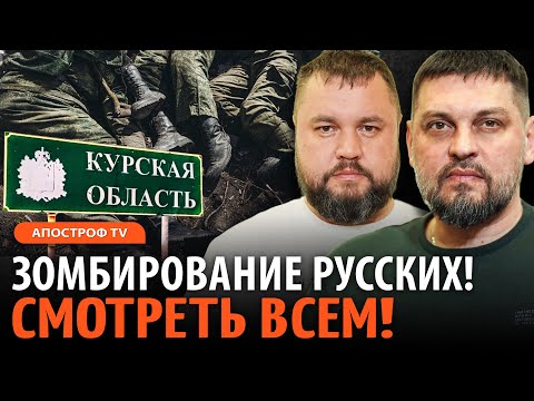 Видео: Как РУССКИЕ МАТЕРИ срочников ищут в Курской области: командиры просто бросили их // Золкин, Карпенко