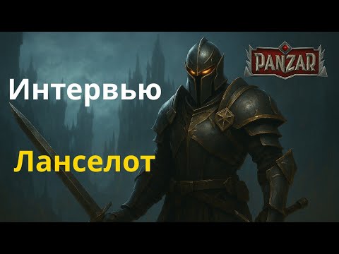 Видео: Ланселот на интервью у Like: Истории общего прошлого