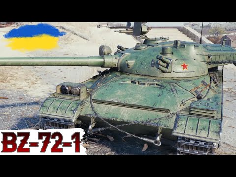 Видео: BZ-72-1 - КУПИВ ЩЕ РІК ТОМУ, але НЕ ГРАВ😁+ ЧЕЛЕНДЖ на 33 ВЛУЧЕННЯ ПІДРЯД 🔥WoT UA💙💛