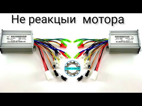 Видео: Ремонт очередного контроллера электро велосипеда