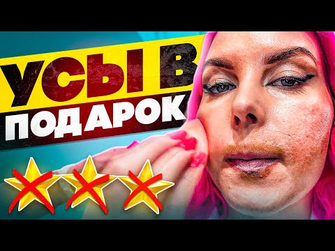 Видео: ИСПОРТИЛИ ОДЕЖДУ КОСМЕТИКОЙ НА МАКИЯЖЕ / Обзор салона красоты в Москве