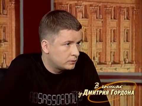 Видео: Андрей Данилко. "В гостях у Дмитрия Гордона". 1/2 (2007)