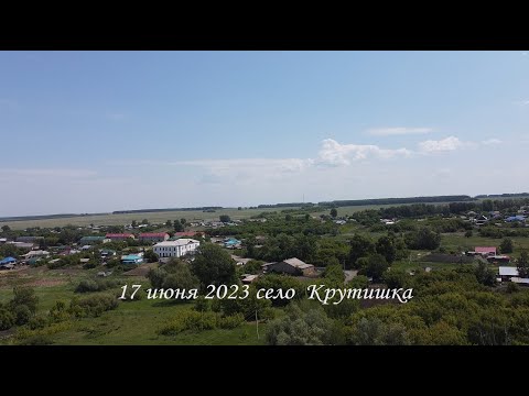Видео: с. Крутишка, Шелаболихинского района, Алтайского края. 17.06.2023 (2К, 2720х1530)