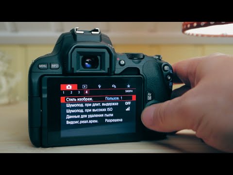 Видео: Оптимальные настройки камеры для съемки видео на Canon 200D (SL2)