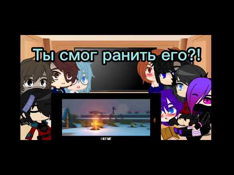 Видео: Реакция прошлых героев на их будущее."Rainimator"👐🌑🎙️💻