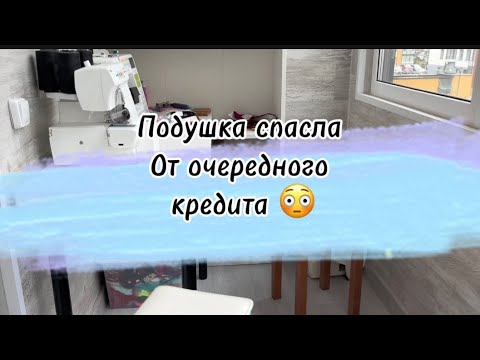 Видео: #54 Подушка спасла от очередного кредита. #cash #cashenvelopes #деньгипоконвертам #долги 