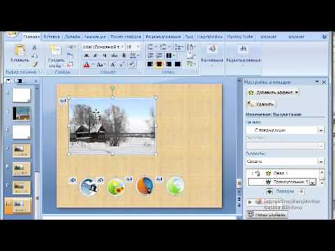 Видео: Создаем интерактивную игру