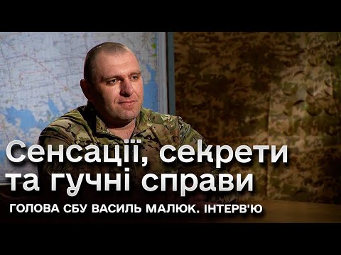 Видео: 💥 Першого разу Кримський міст підірвала "теплична плівка"! Голова СБУ Василь Малюк. Інтерв'ю