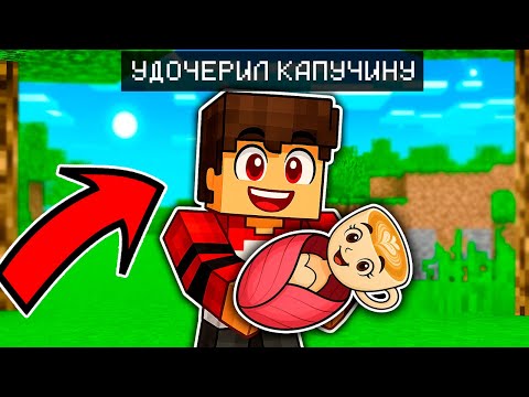 Видео: ❤️ УДОЧЕРИЛ БАЛЕРИНУ КАПУЧИНО в Майнкрафт!