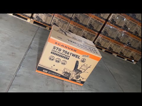 Видео: Снегоуборщик CARVER STG-7056WEL/STG-7061WEL. СБОРКА.