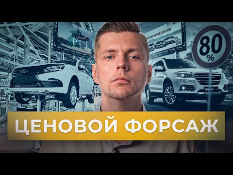 Видео: Продай почку - купи Ладу Гранту. Зачем повышают утилизационный сбор? // Олег Комолов. Числа недели