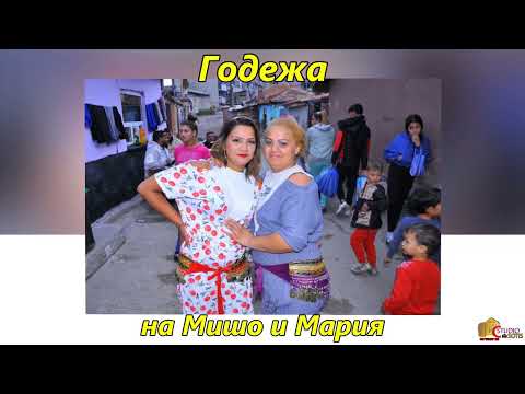Видео: Годежа на Мишо и Мария 2025