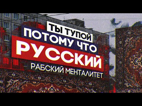 Видео: Различия в менталитете | Что такое менталитет и как с ним связан язык?