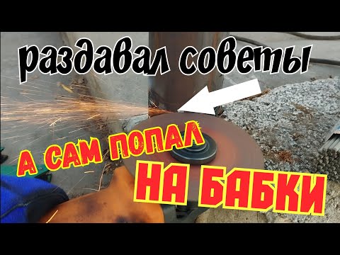 Видео: У сварщика на каждый минус всё равно найдётся плюс!