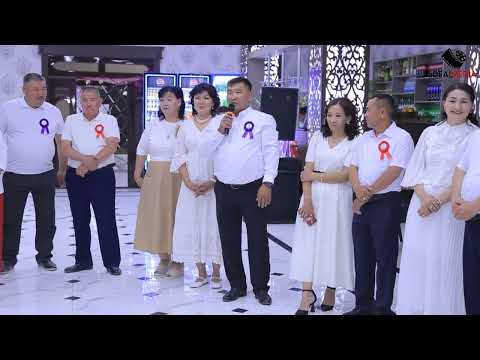 Видео: Мыңбұлақ 30-жылдық кездесу 2025-жыл ОСИЁ рестаран