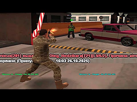 Видео: Я ГОСНИК! И МЕНЯ ВАРНЯТ ЗА МОЮ СТРЕЛЬБУ В GTA SAMP НА EVOLVE RP!