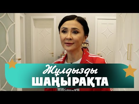 Видео: Меруерт Түсіпбаева: «Қимай сені барамын» клипіндегі жігіт – ұлымның әкесі | Жұлдызды шаңырақта