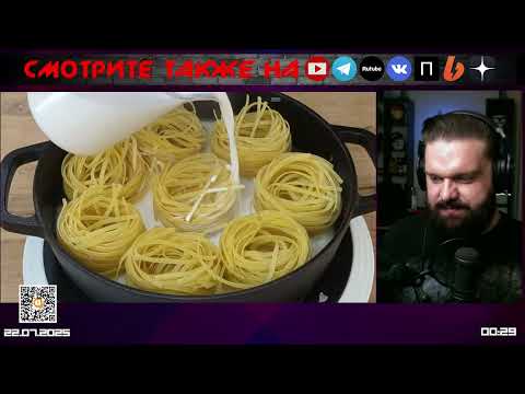 Видео: Гнезда с карбонадом от Овчарова | комментирует@Министерство Логики Live​