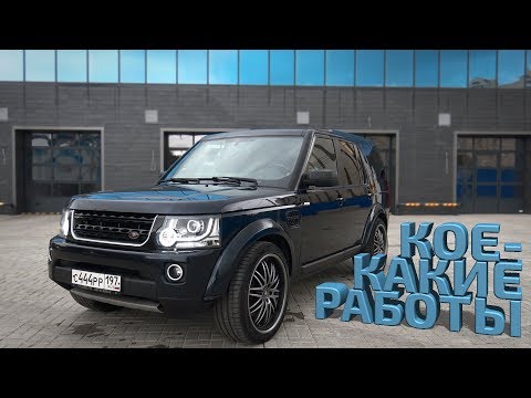 Видео: Discovery3 спустя 8мес/антикор, выхлоп, чип!