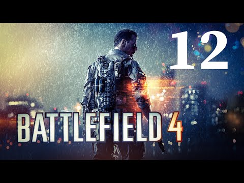 Видео: Прохождение Battlefield 4 #12 | "Ташгар" "Суэц" | Без комментариев