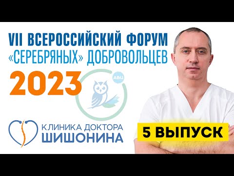 Видео: Законы здоровья доктора Шишонина. Выпуск 5 – влияние общества на привычки ❤️