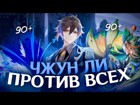 Видео: ДЕД СОЛО ПРОТИВ ВСЕХ БОССОВ! | Genshin Impact 4.0