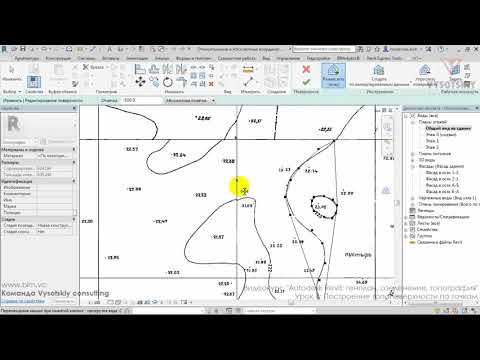 Видео: [Урок Revit Генплан] Построение топоповерхности по точкам