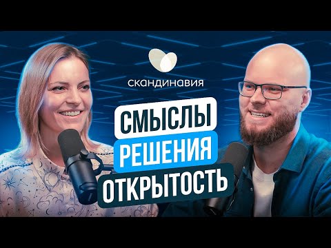 Видео: Ольга Соколова, «Скандинавия». Как влюбить в себя пациента