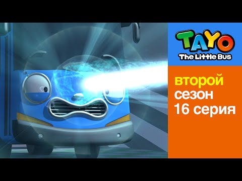 Видео: Приключения Тайо | 16 серия Крошка Тайо | Мультики для детей про автобусы и машинки