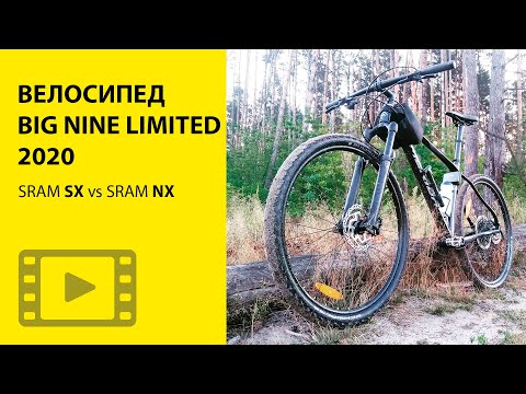 Видео: Merida Big nine limited 2020. (спустя 2 тыс. км) SRAM SX vs NX