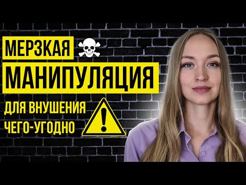 Видео: Боевое НЛП. Как манипулировать людьми и внушать им нужные мысли