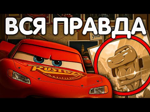 Видео: МОЛНИЯ МАККУИН ВСЯ ПРАВДА О НАЧАЛЕ КАРЬЕРЫ!