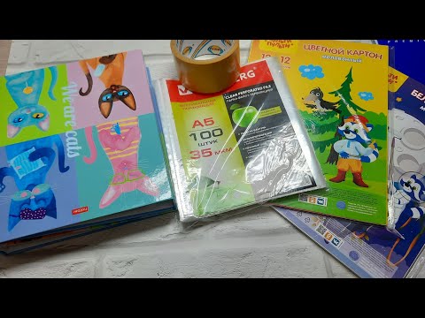 Видео: ХОББИ ПОКУПКИ 👉 Покупки для оформления и ХРАНЕНИЯ НАКЛЕЕК с Wildberries и Фикс Прайс