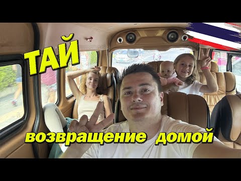 Видео: Таиланд - итоги отпуска, полезные советы, покупаем фрукты на рынке домой