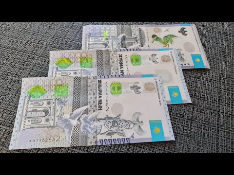 Видео: В Казахстане теперь три банкноты 20000 тенге - 2013, 2021 и 2022! Узнай, в чём их отличие и ценность