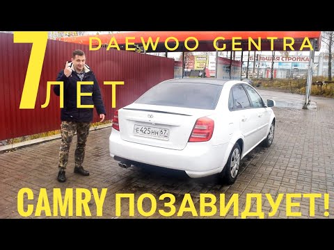 Видео: Daewoo Gentra. Отзыв реального владельца спустя 7 лет. #cheсk #чек