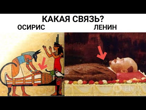 Видео: Египетская матрица управления Миром , о которой вы не слышали
