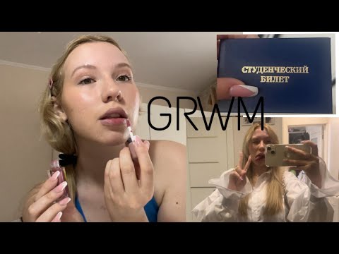 Видео: GRWM в университет 👩‍💻 собираемся на 1 сентября 2025/ get ready with me первый курс 