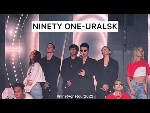 Видео: NINETY ONE -URALSK FULL HD CONCERT ОРАЛ НАЙНТИ УАН КОНЦЕРТ 17.08.2022 Ninety One Space - Episode 3