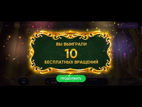 Видео: Белбет  Сможем поднять с 5р ? #11