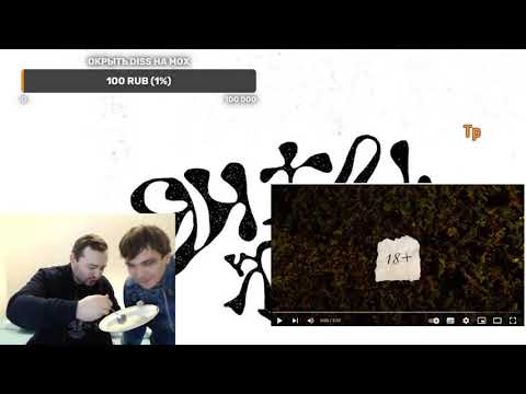 Видео: Дисс на мох или СТОПМОХ (стрим Славы КПСС и Замая, 16 ноября 2021 г.) Часть 1