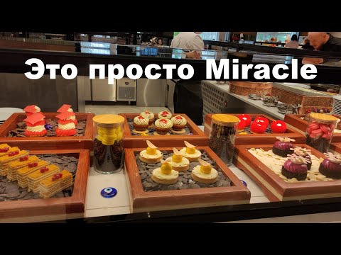 Видео: Miracle Resort Hotel Antalya 5*.Огромный выбор на обед. Пляж пока готовится к сезону.