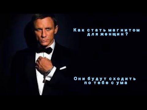 Видео: Воздержание и привлекательность. Я всё понял !