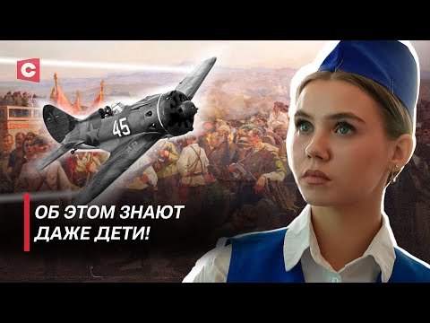 Видео: Речица не забыла! Как хранят память о героях в Беларуси? | Неизвестный подвиг советского лётчика