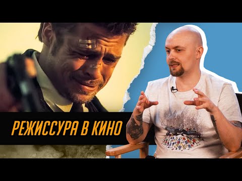 Видео: Режиссер о мертвом сценаристе, Хичкоке, саспенсе и обмане зрителя