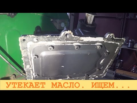 Видео: 2025 Апрель. СИНТАЙ XT-244. Поиск места утечки масла из гидробака