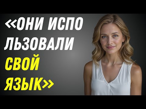 Видео: Я никогда не думала, что мои два брата сделают это | Правдивая история измены
