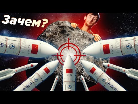 Видео: Зачем Китай хочет ударить 23 ракетами по астероиду Бенну? / Горы нейтронных звезд / Астрообзор #85